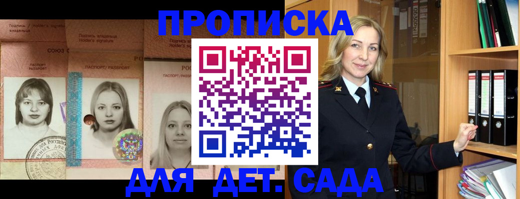 прописка регистрация в Казани