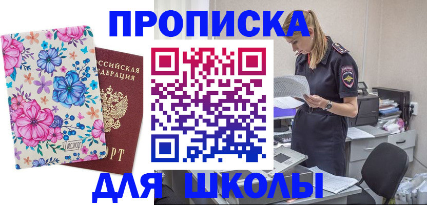 купить прописку в Казани